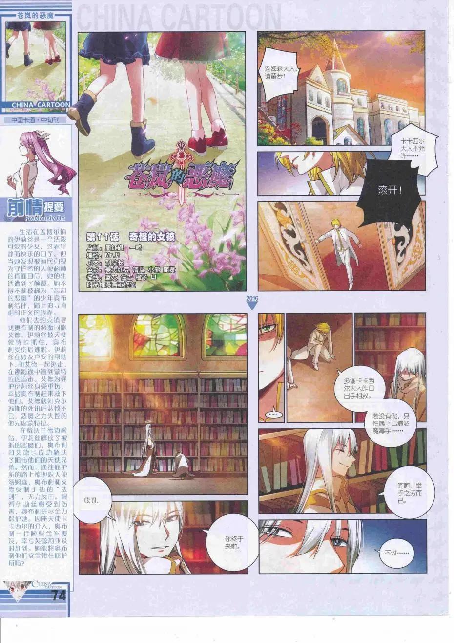 第 76 页