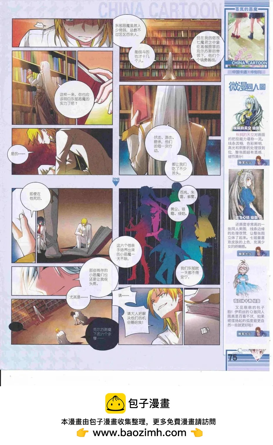 第 77 页