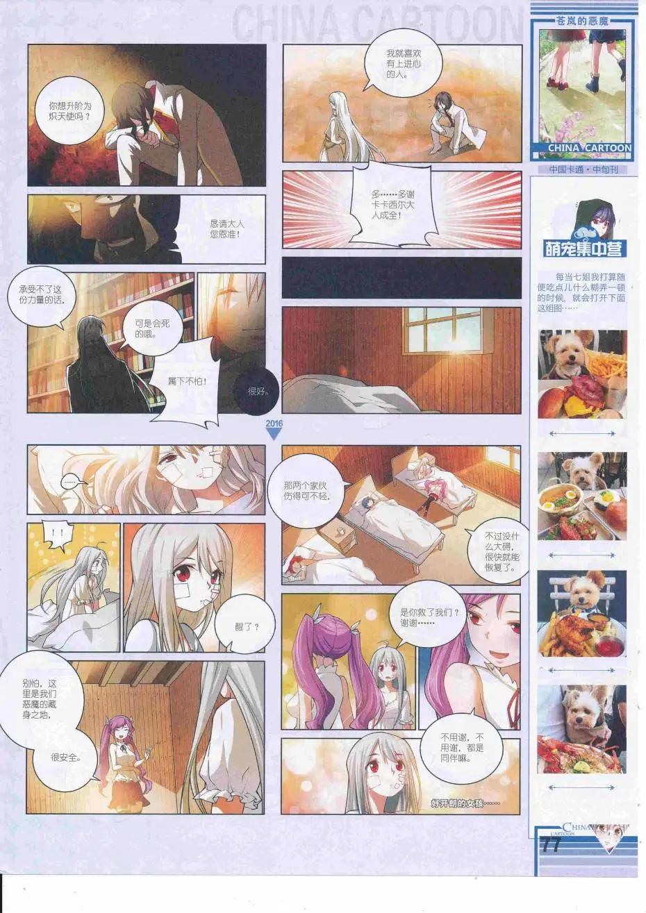 第 79 页