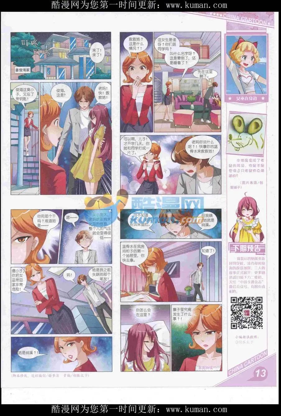 第 15 页