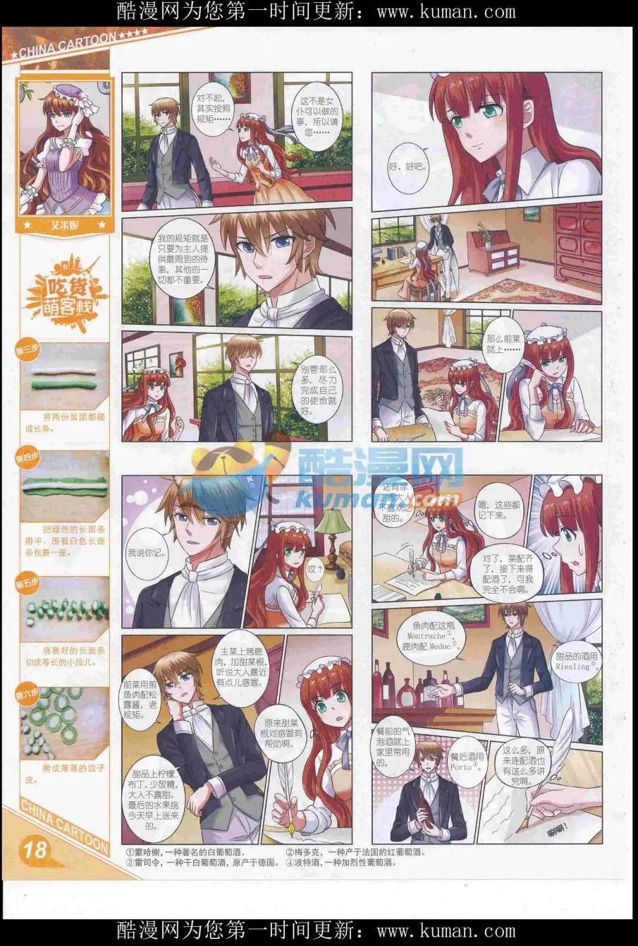 第 20 页