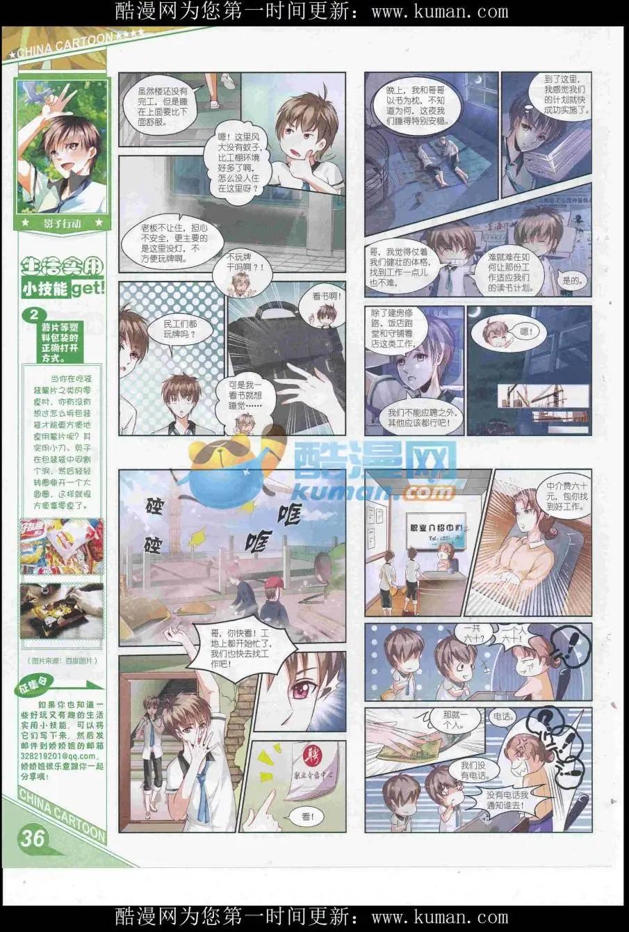 第 38 页