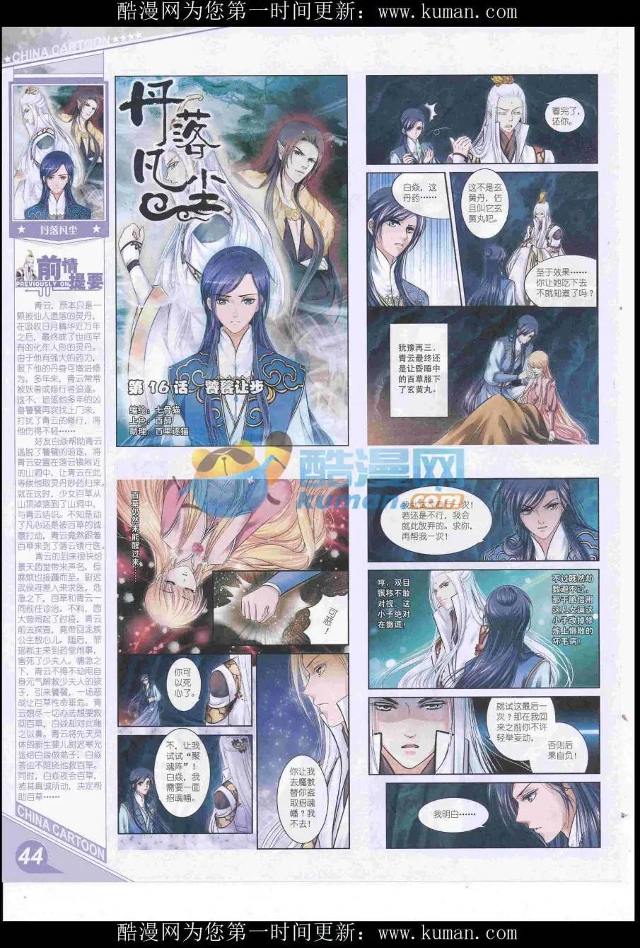 第 46 页