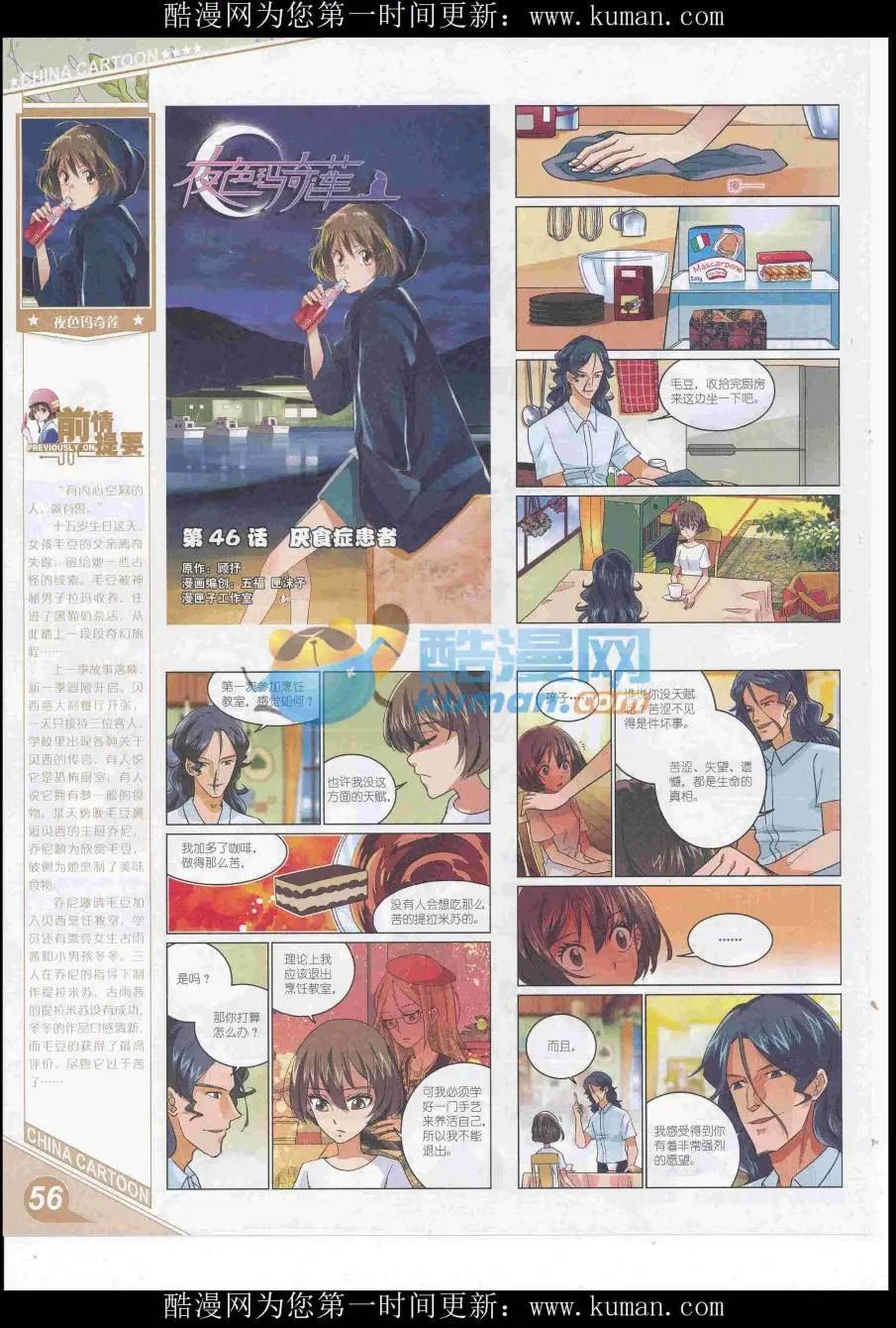 第 58 页