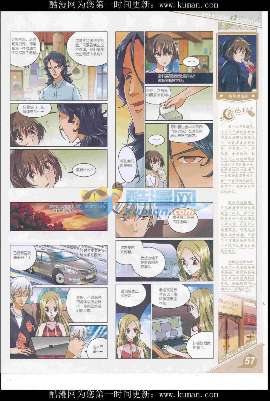 第 59 页