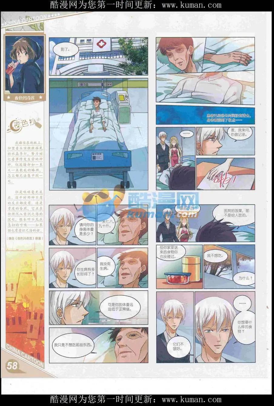 第 60 页