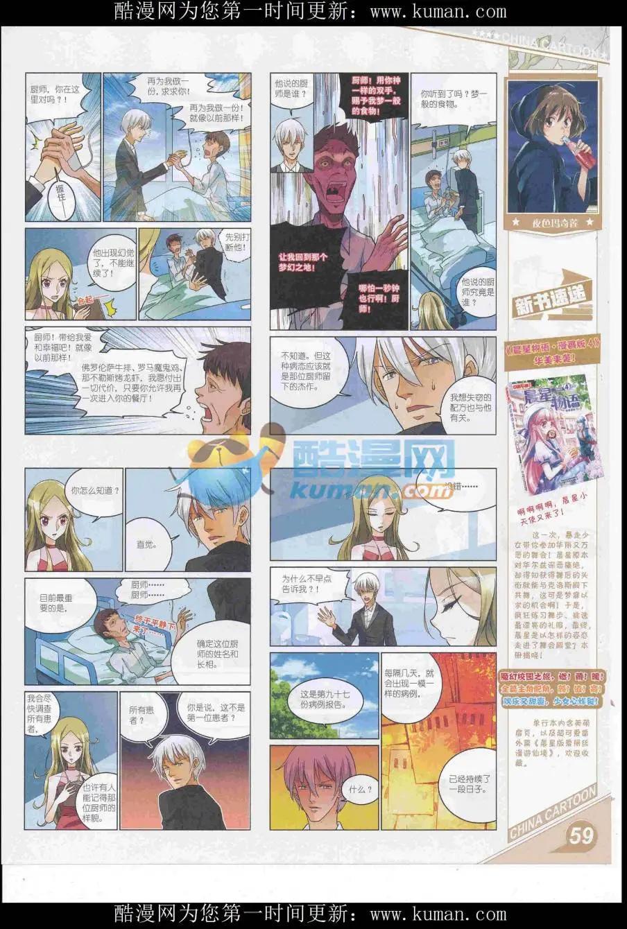 第 61 页