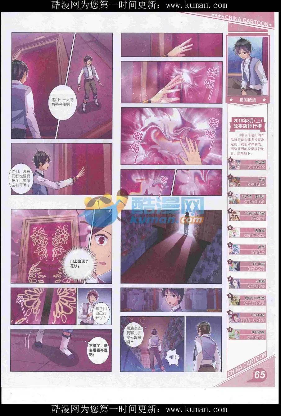 第 67 页