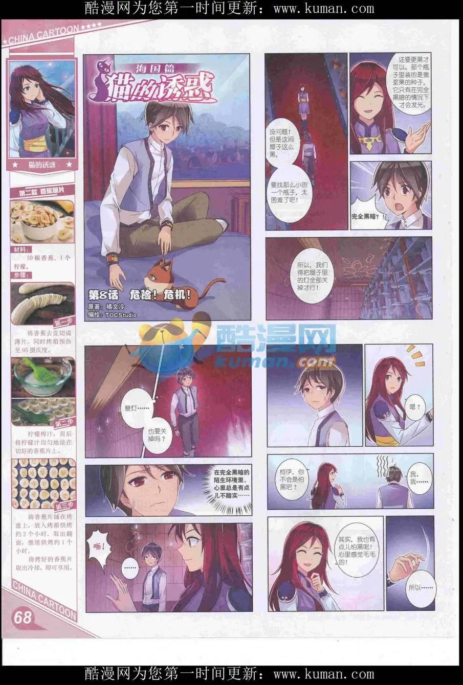 第 70 页