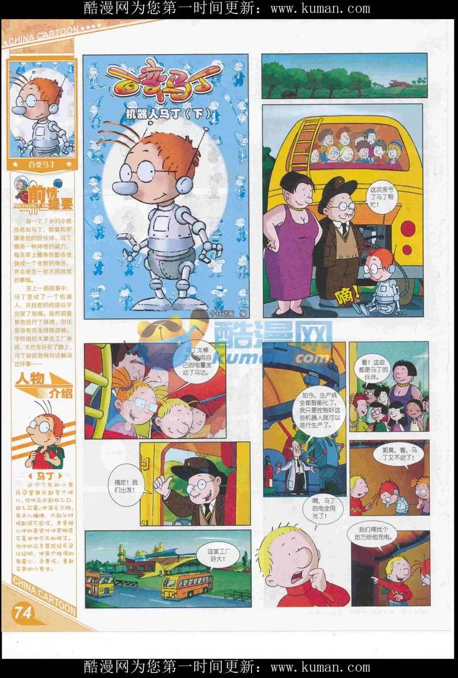 第 76 页