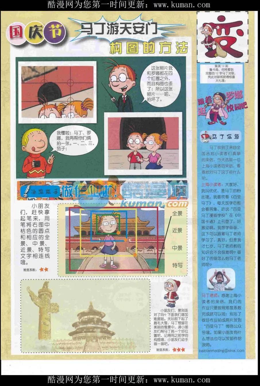 第 80 页
