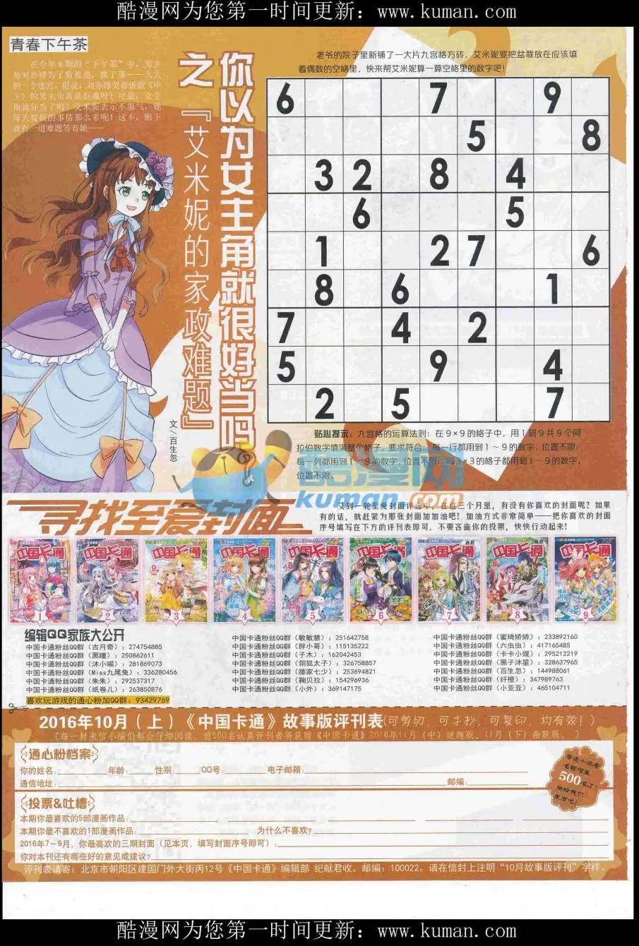 第 82 页