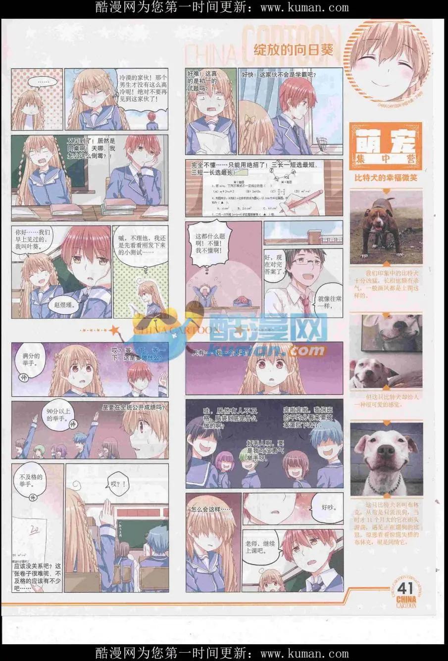 第 43 页