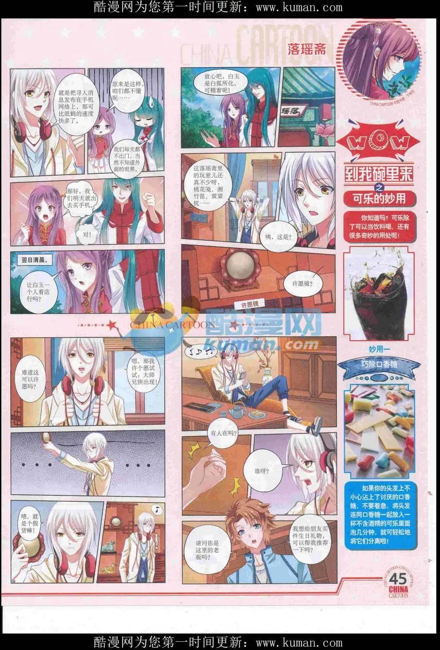 第 47 页