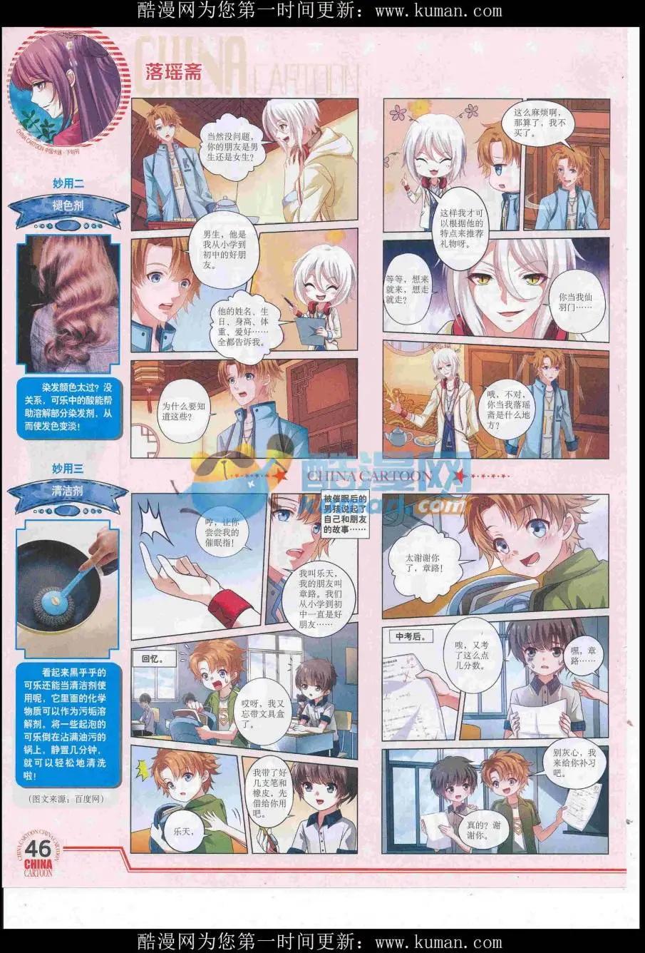 第 48 页