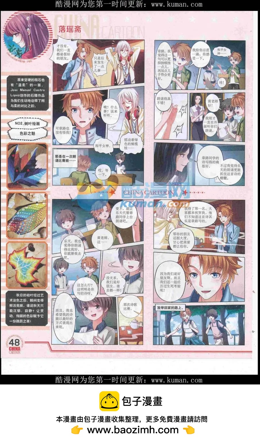 第 50 页