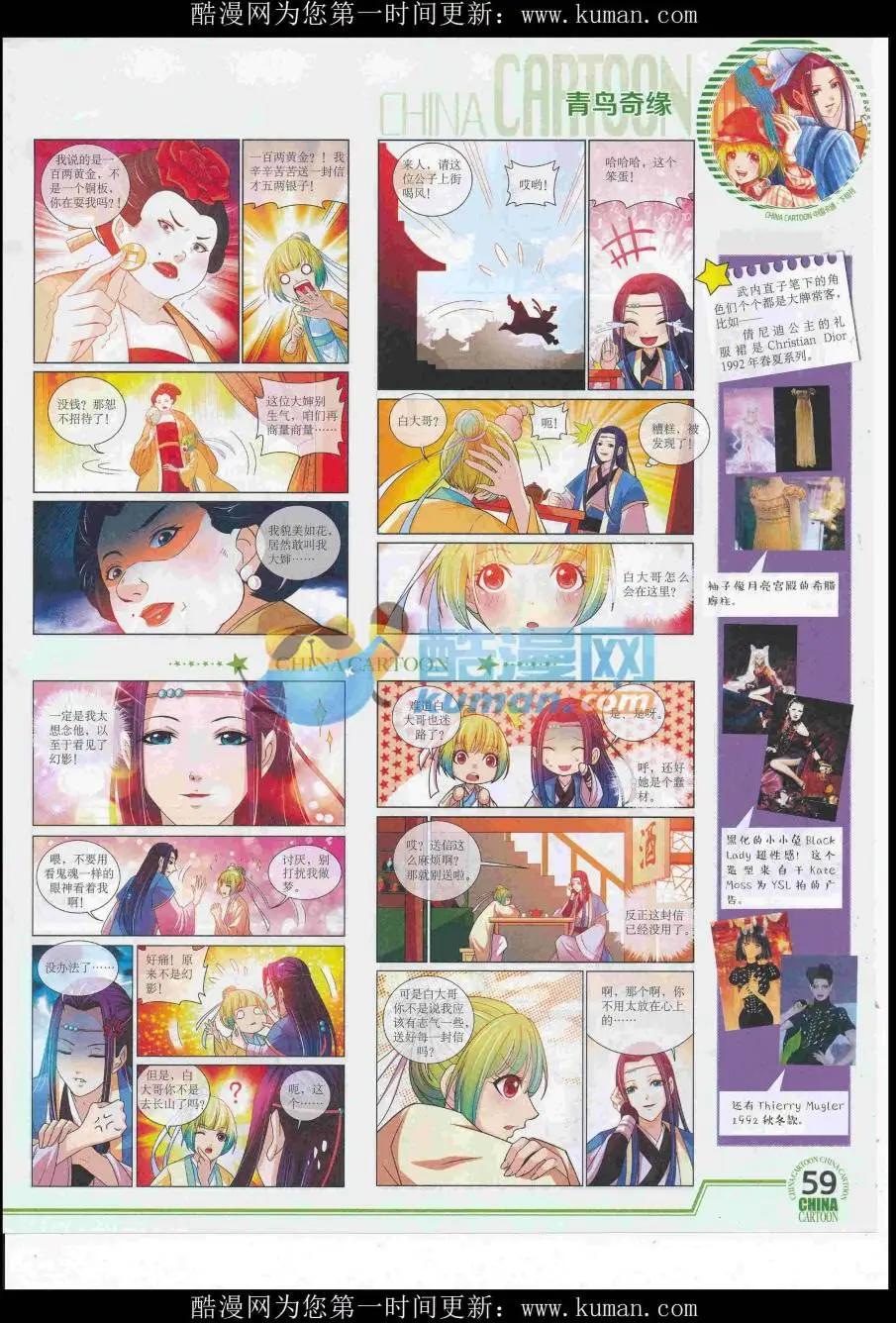 第 61 页