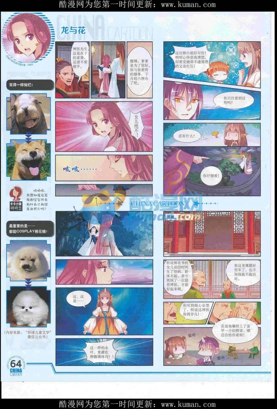 第 66 页