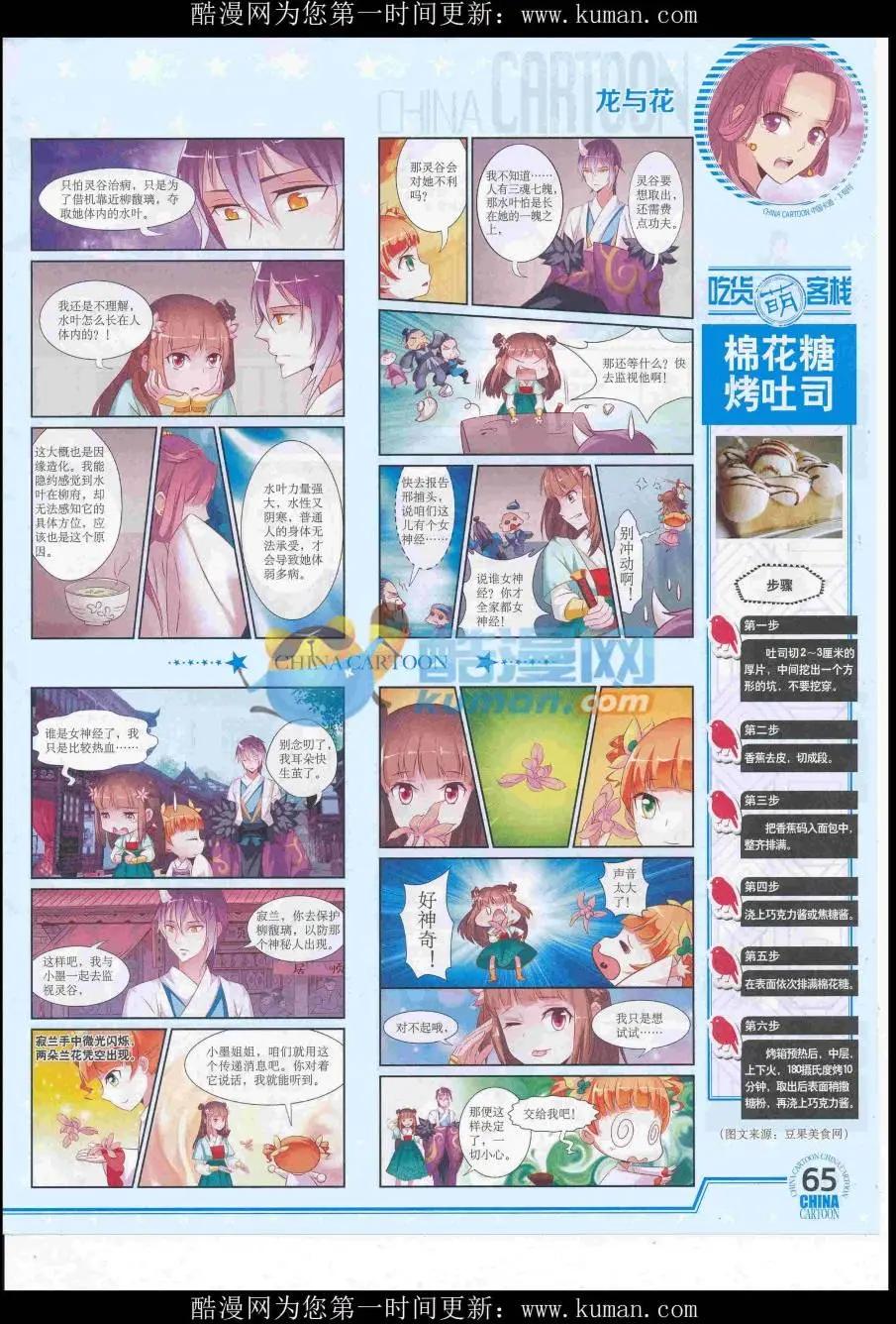 第 67 页