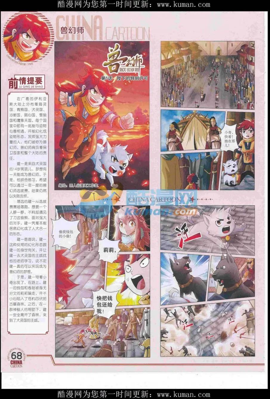 第 70 页