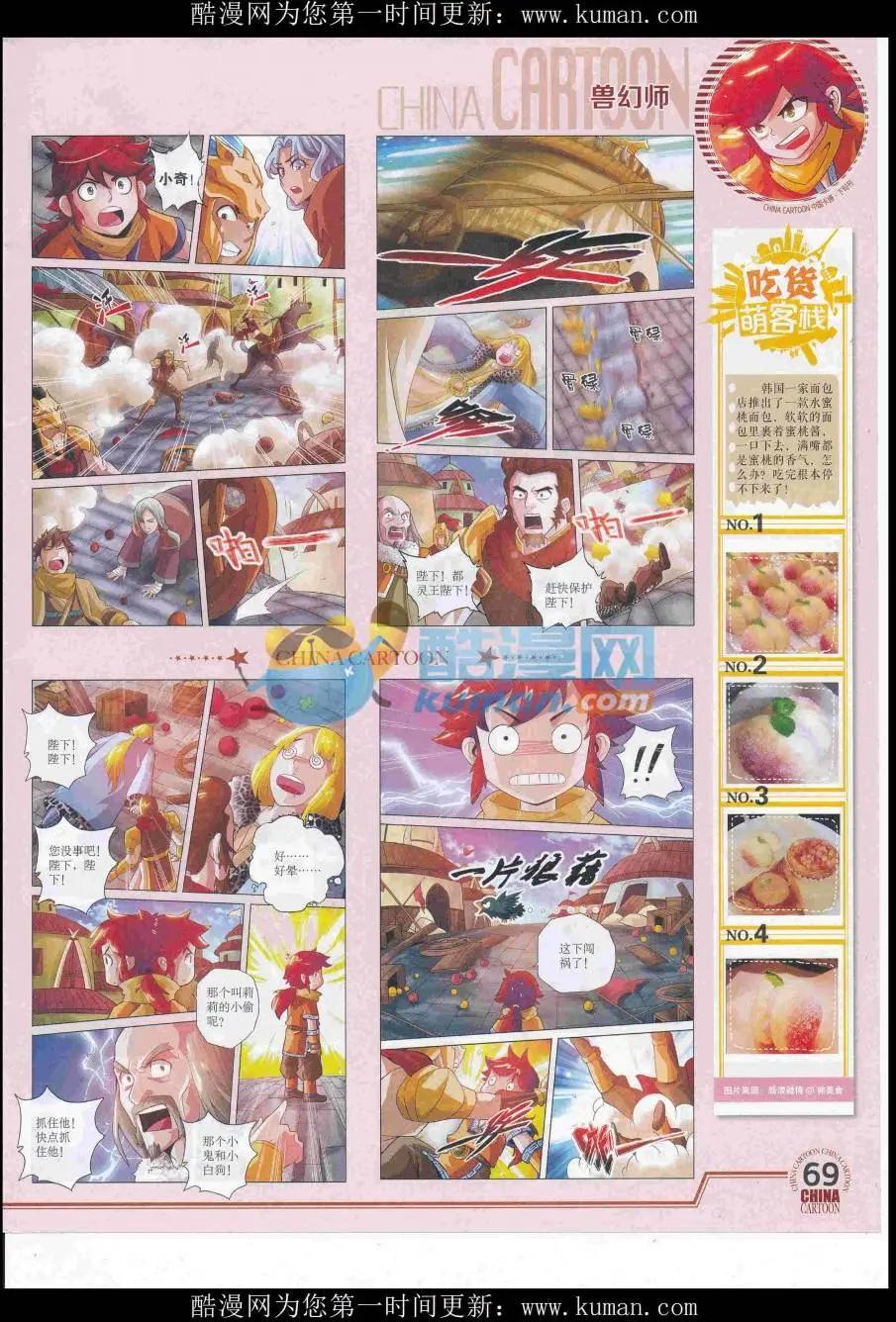 第 71 页