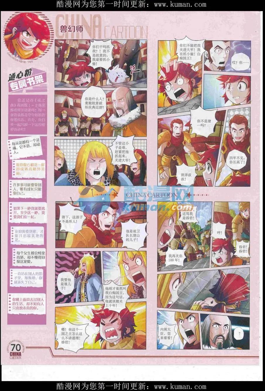 第 72 页