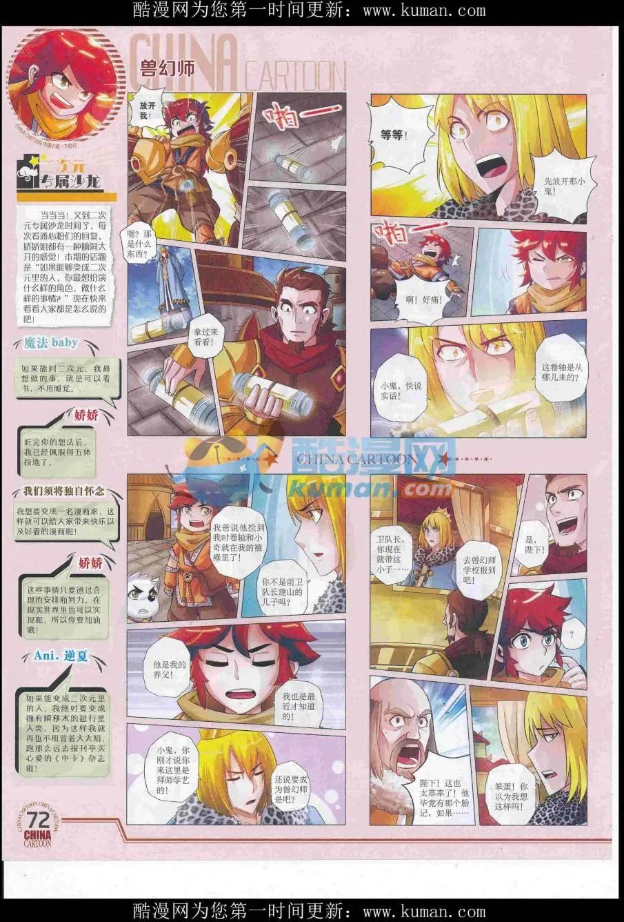 第 74 页