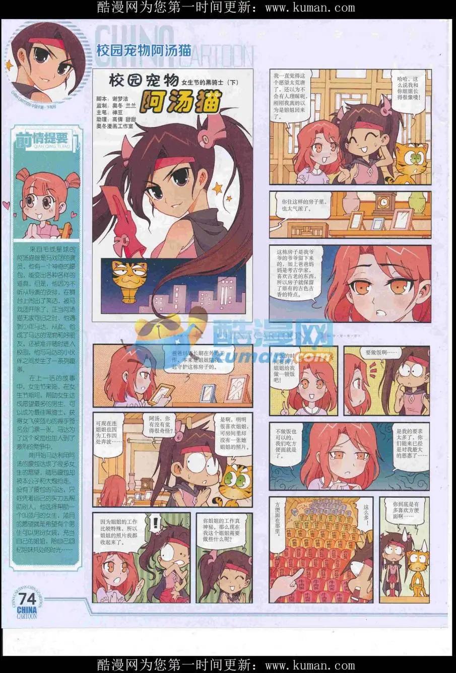第 76 页