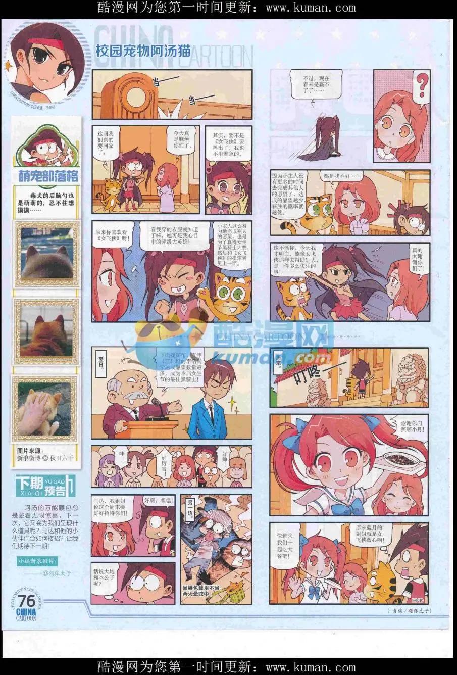 第 78 页