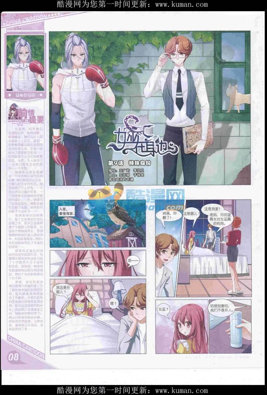 第 10 页