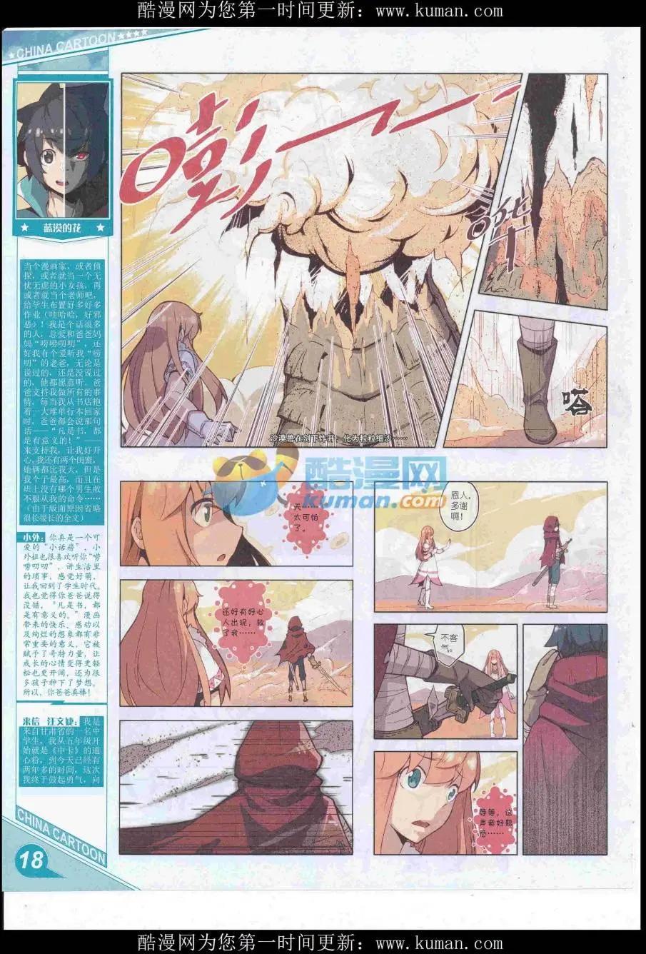 第 20 页
