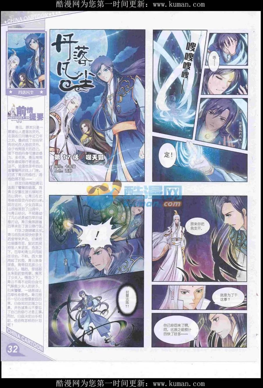 第 34 页