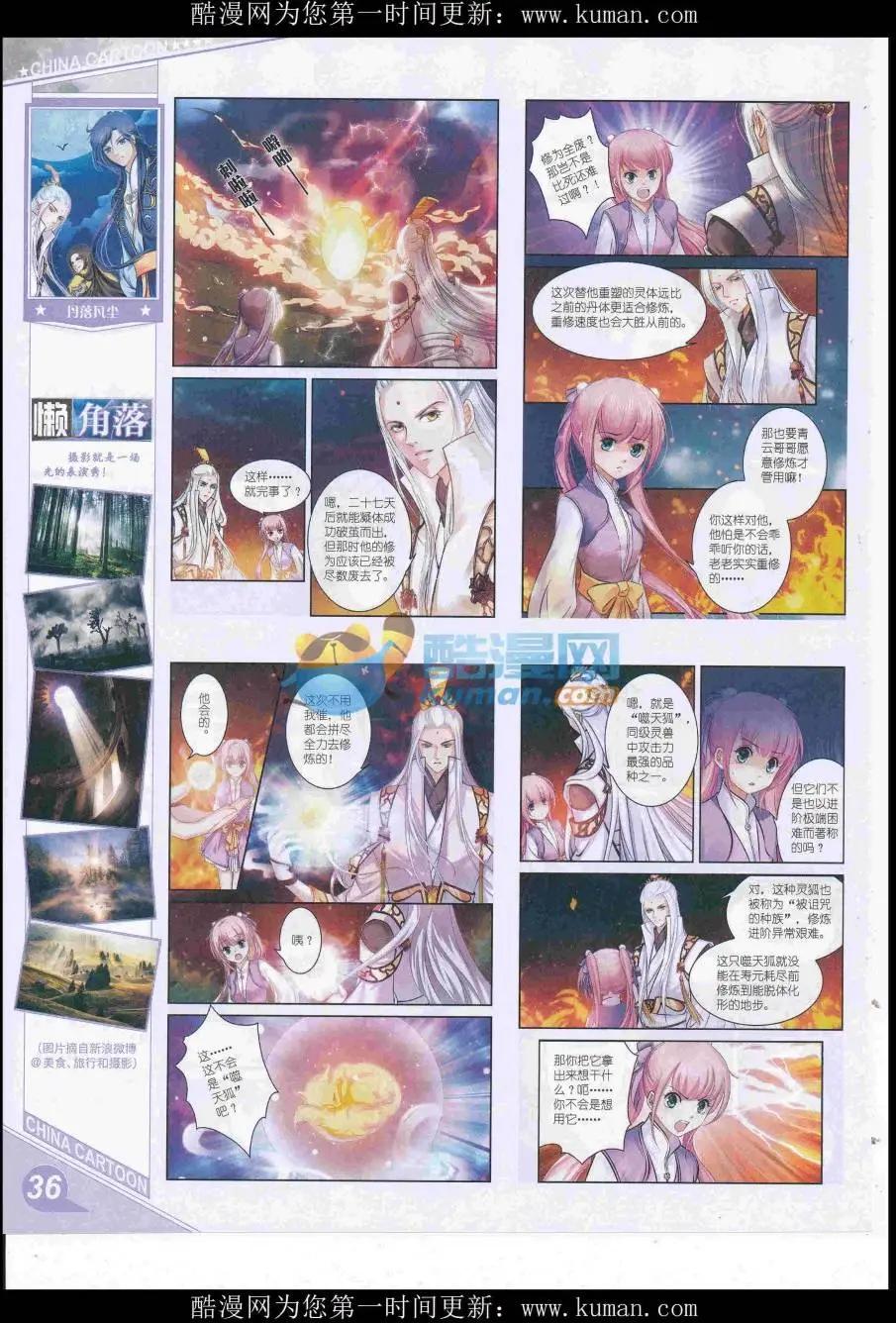 第 38 页
