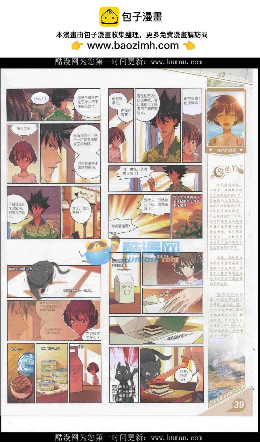 第 41 页