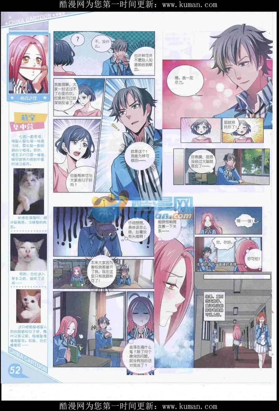 第 54 页
