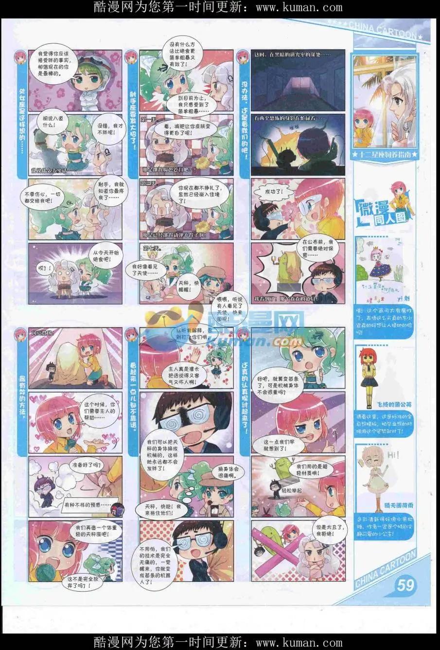 第 61 页