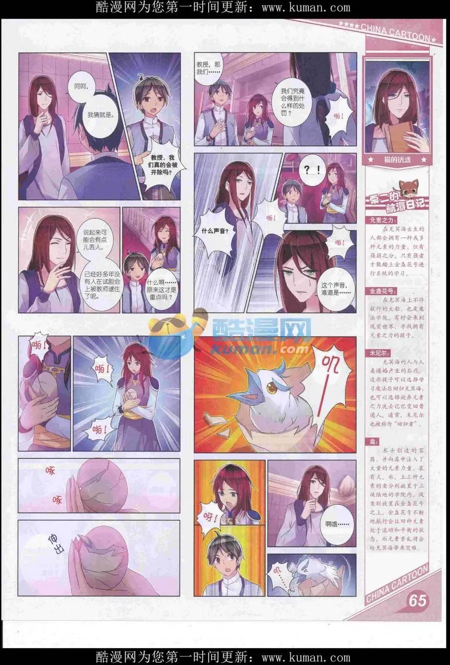 第 67 页