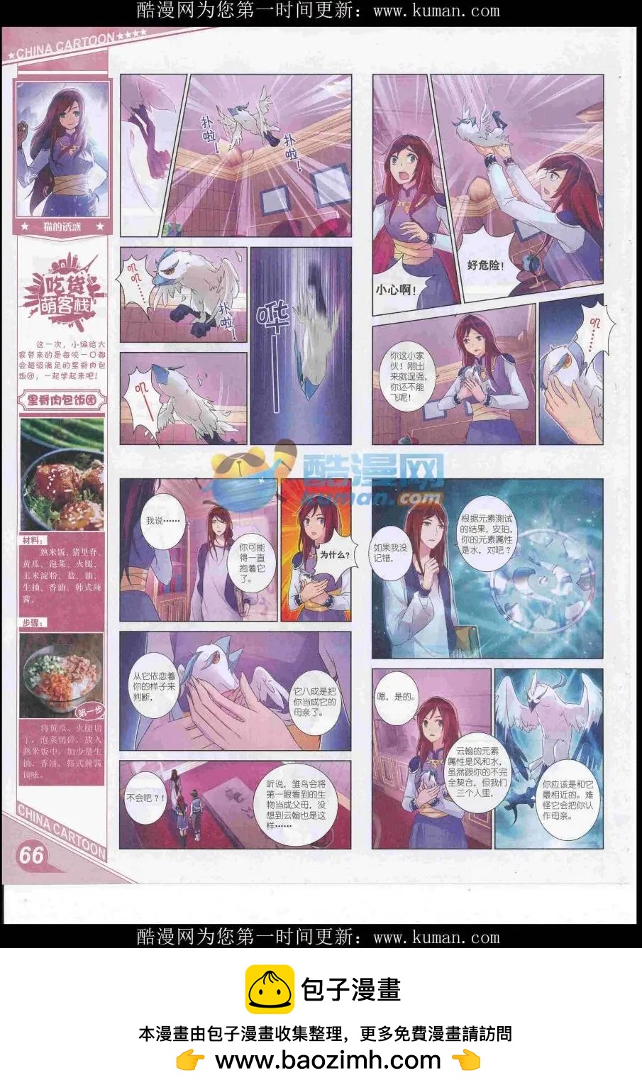 第 68 页