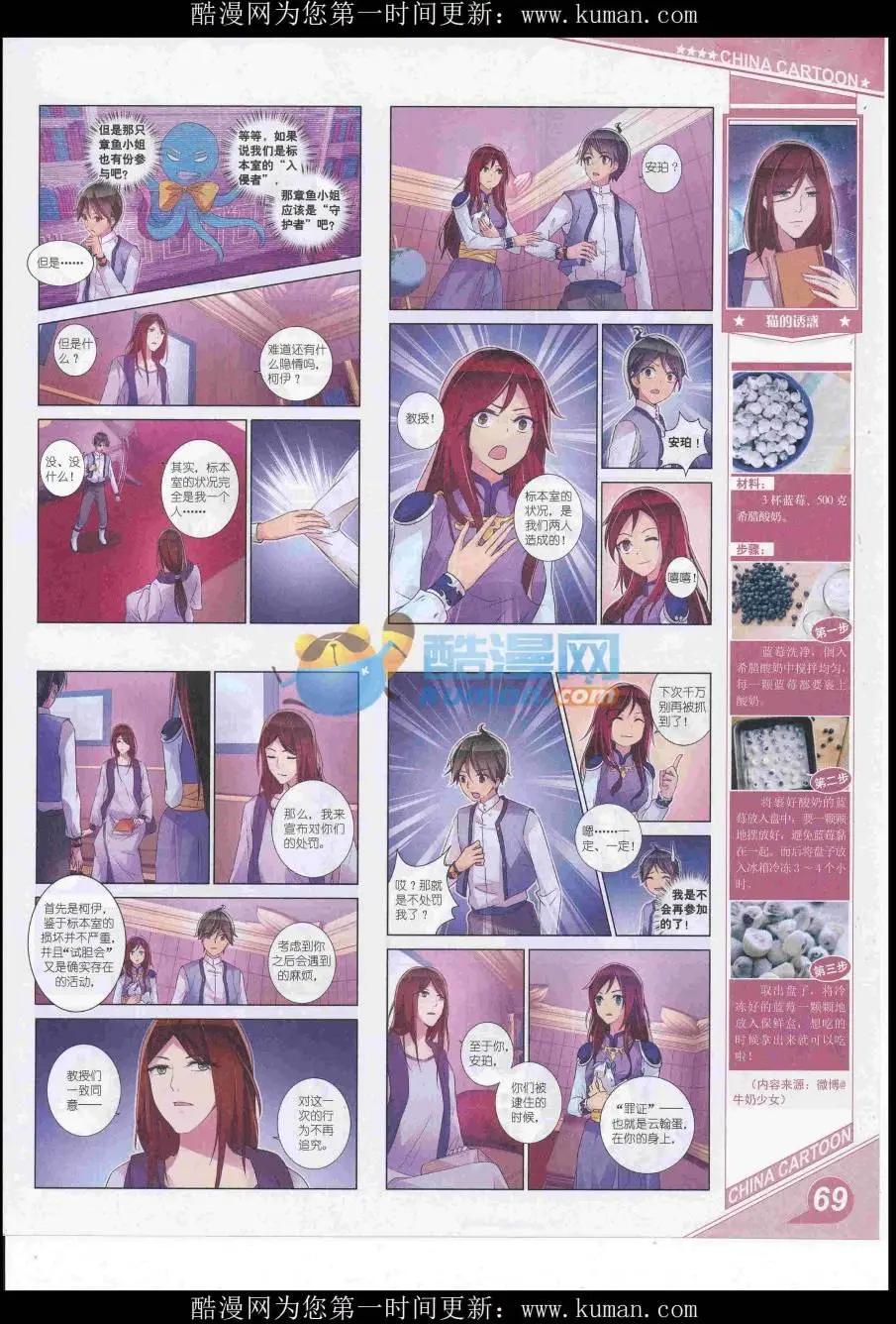第 71 页