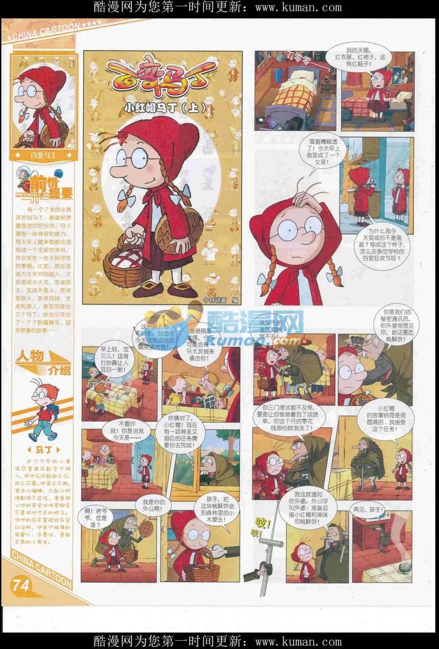 第 76 页