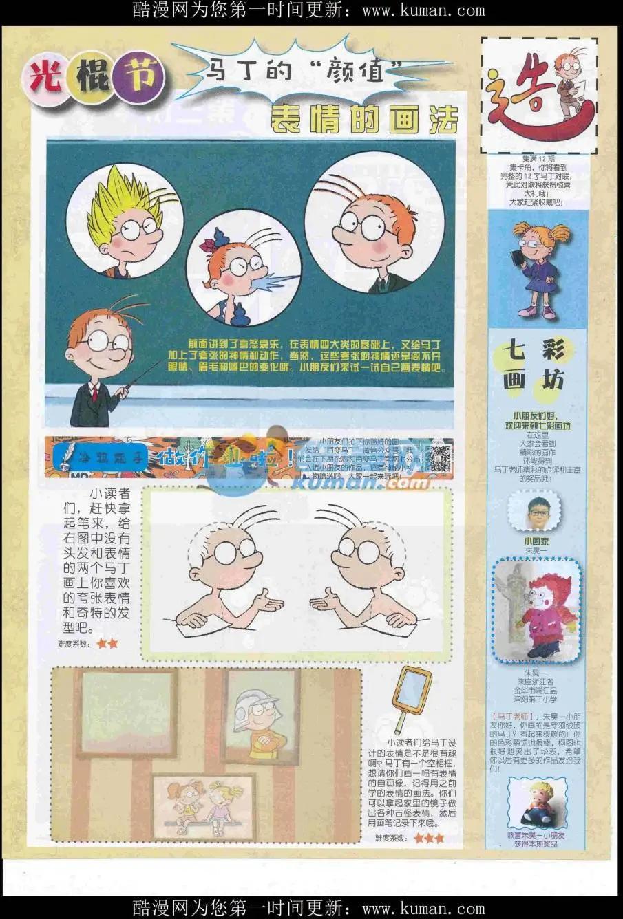 第 80 页