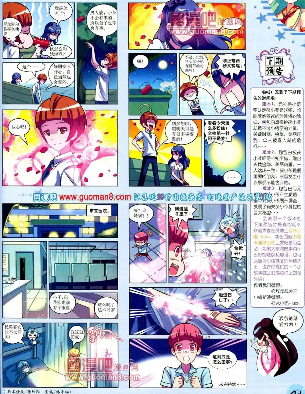 第 45 页