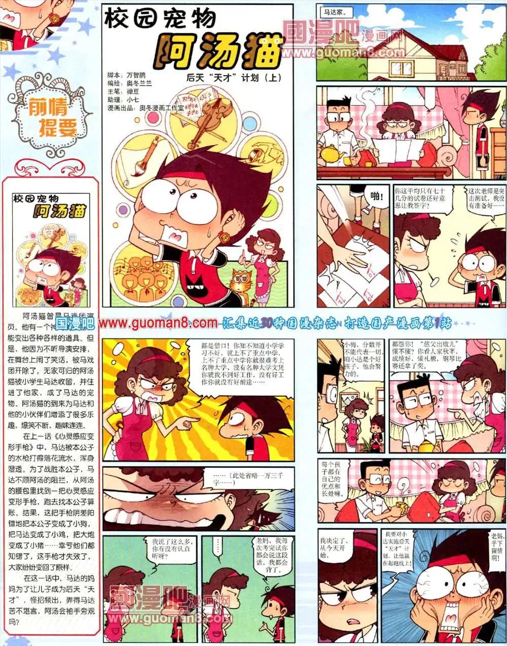 第 70 页
