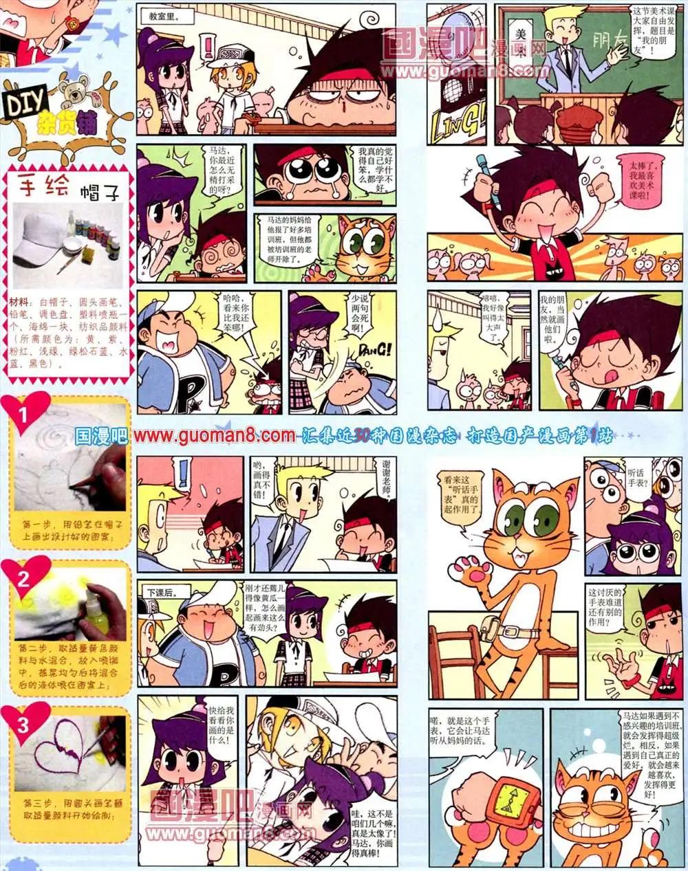 第 74 页