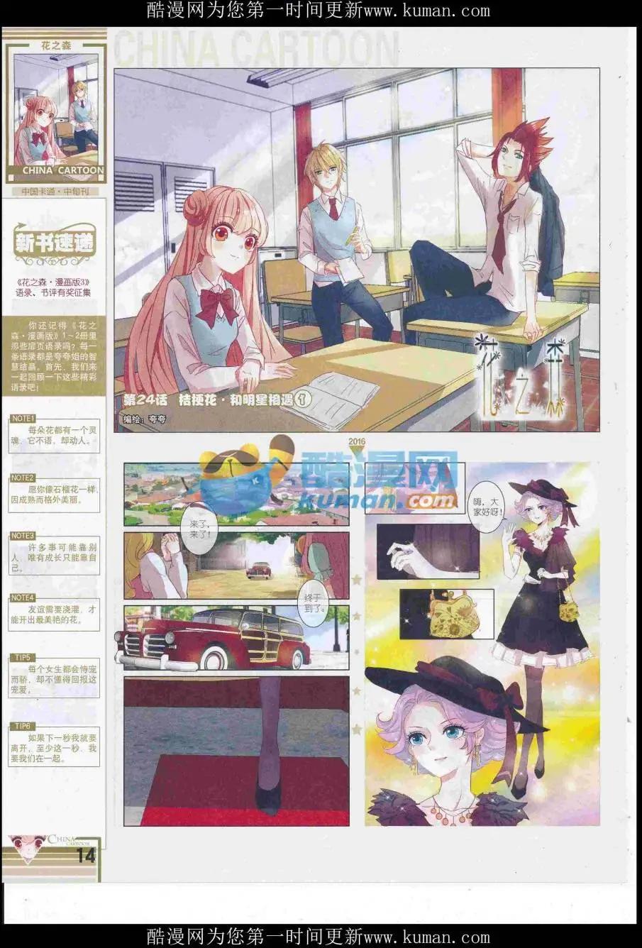 第 16 页
