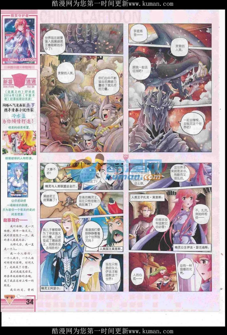 第 36 页