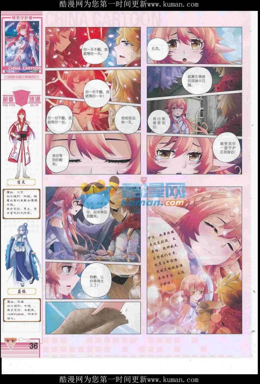 第 38 页