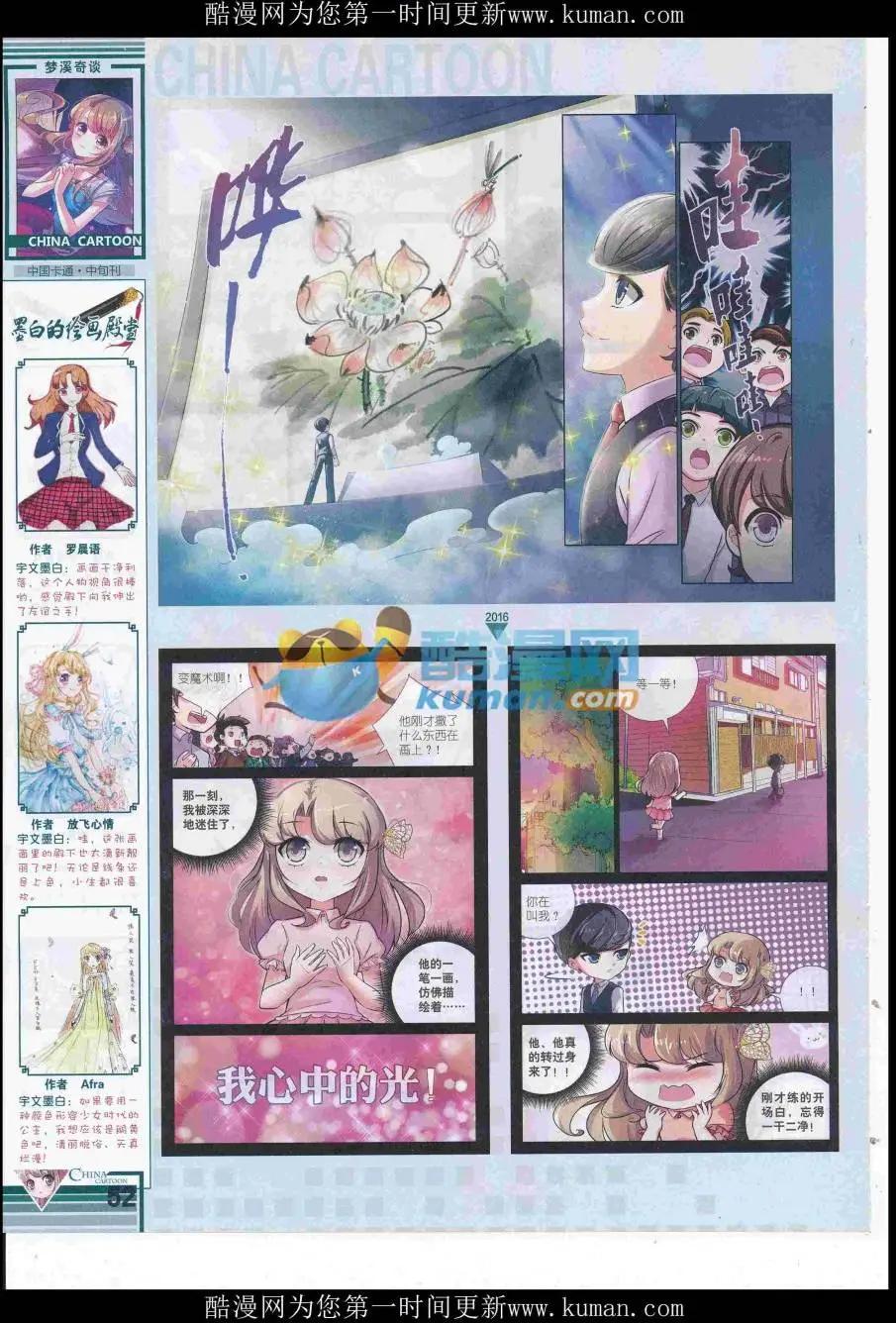 第 54 页