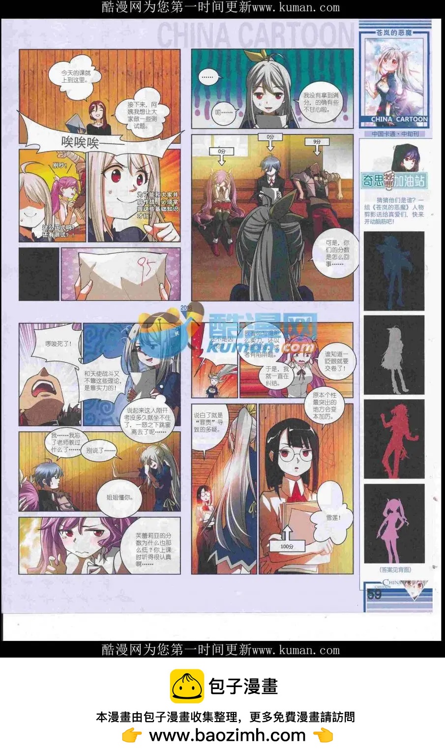 第 61 页
