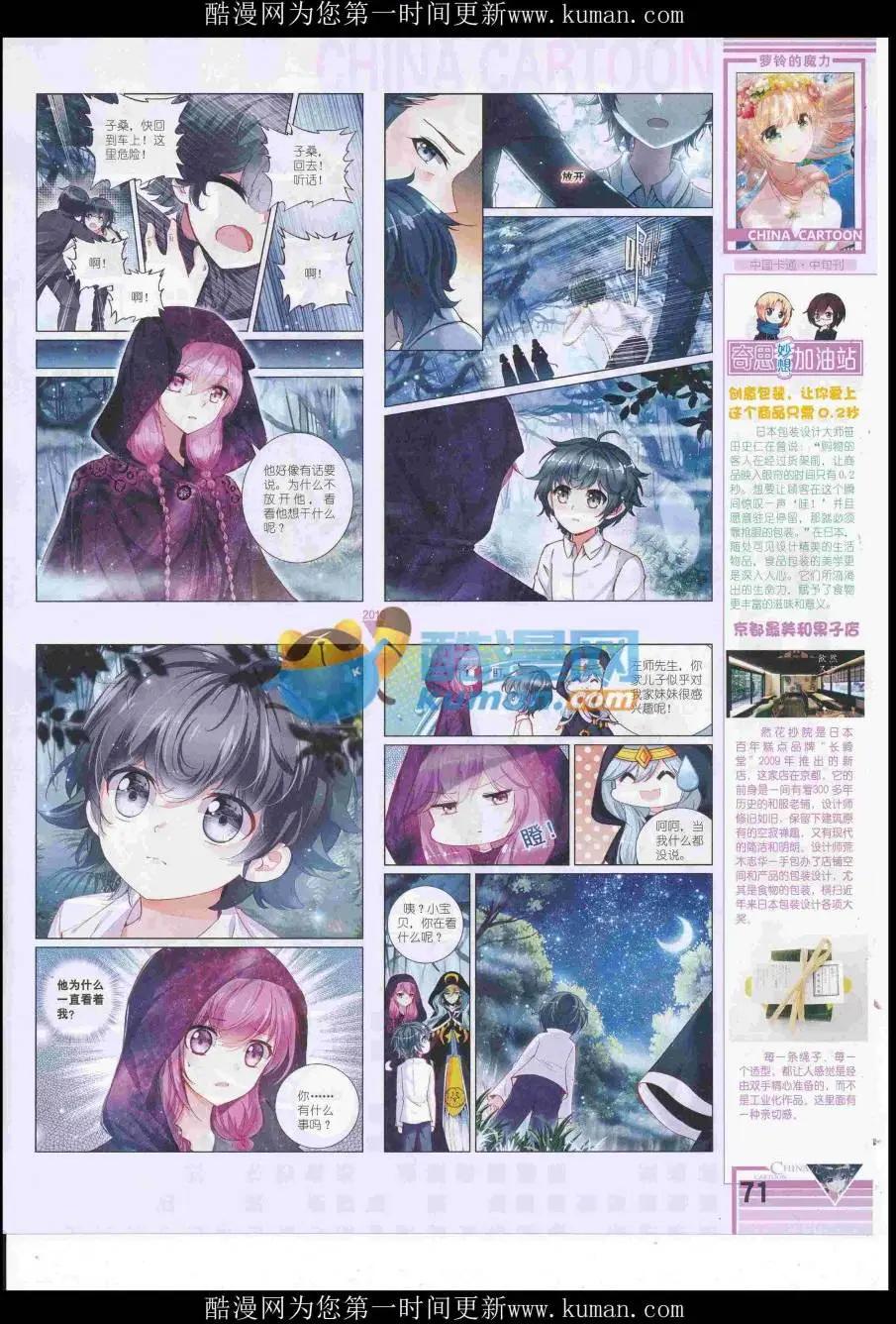 第 73 页